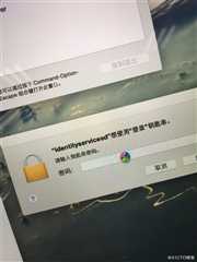 苹果电脑Mac很久不用，accountsd Messages 登陆钥匙串一直提示输入密码 错误