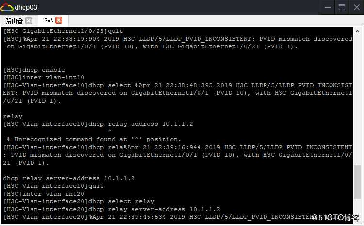 DHCP、DHCP中继、DHCP snooping