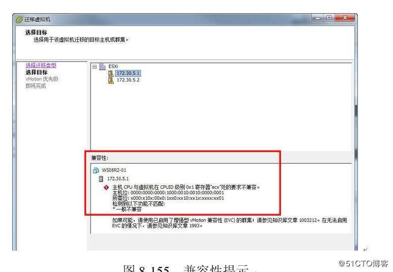 VMware 虚拟机迁移