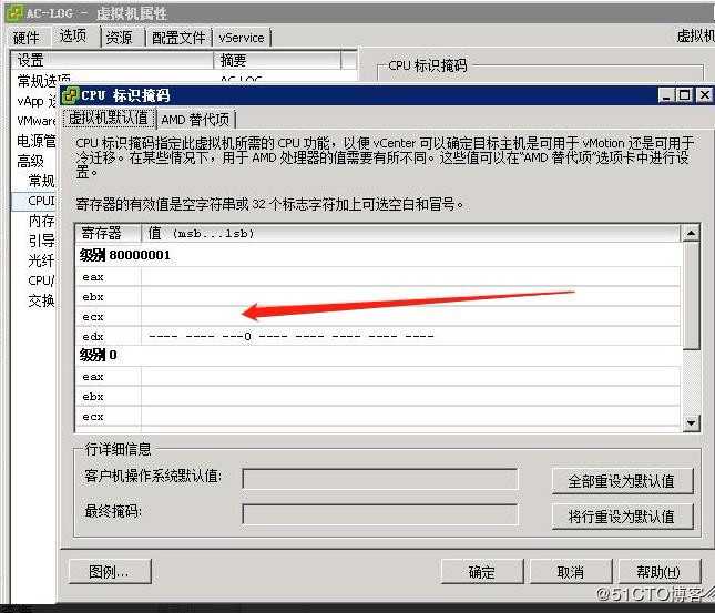 VMware 虚拟机迁移