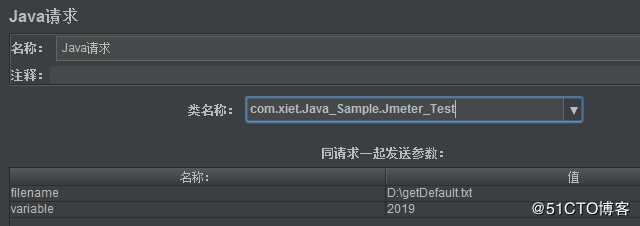 使用Jmeter测试java请求