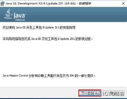 java 基础教程之JDK8，maven环境安装