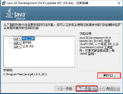 java 基础教程之JDK8，maven环境安装