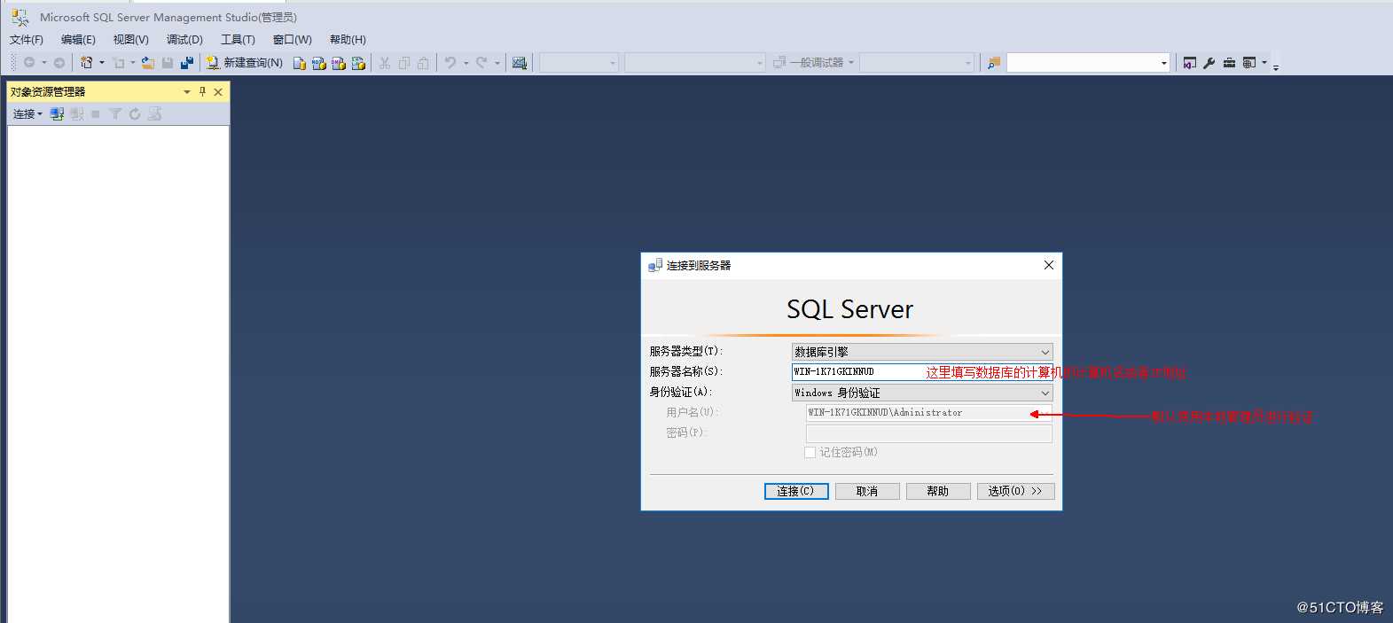 SQL Server简介及安装