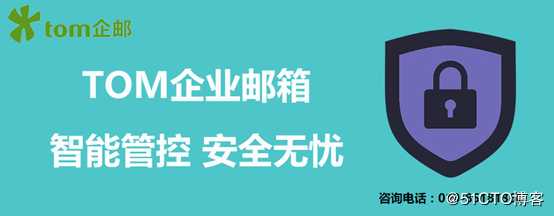 你了解TOM企业邮箱SSL技术吗？