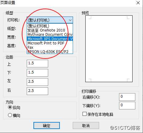 怎样设置默认打印机(HttpPrinter 易桥网络打印机)