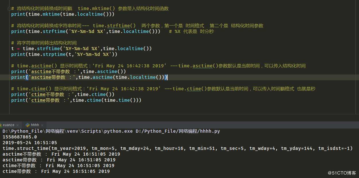 Python—模块-time、random