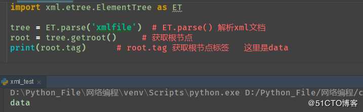 Python - xml模块