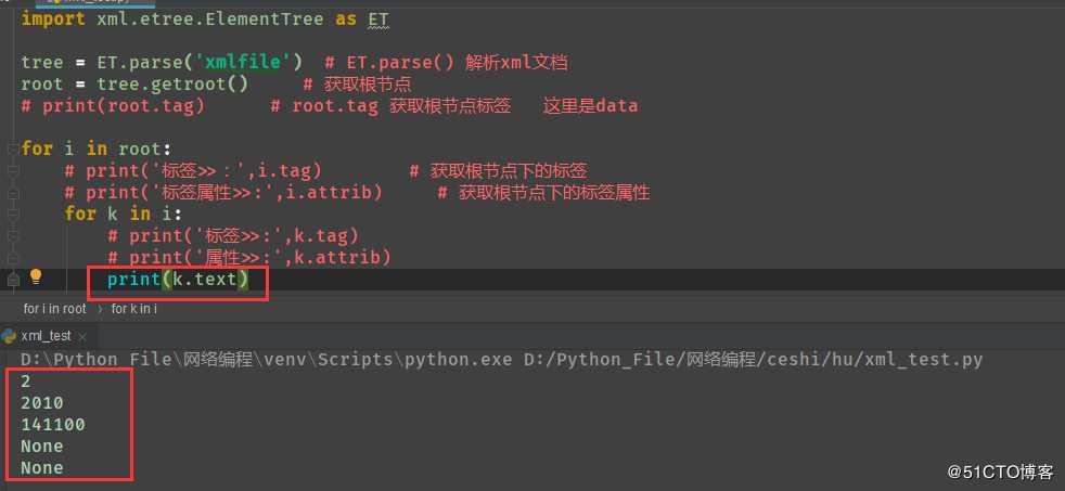 Python - xml模块