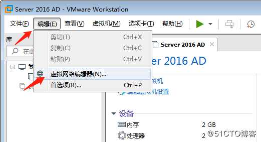 Vmware WorkStation（中文名“威睿工作站”） 网卡图解