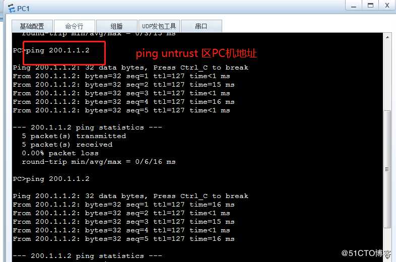 防火墙USG6000V基础配置