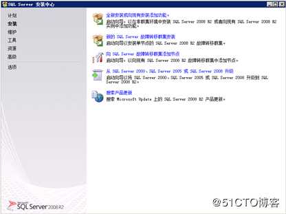 Windows Server 2008安装SQL Server 2008