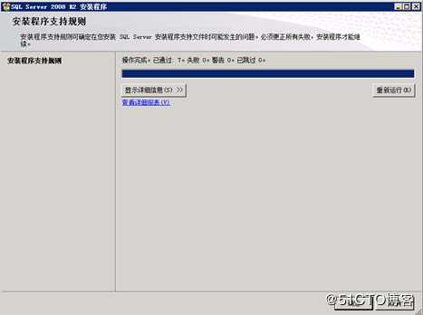 Windows Server 2008安装SQL Server 2008