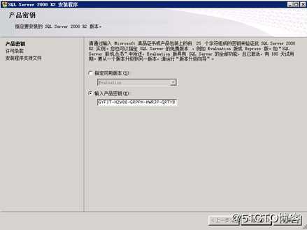 Windows Server 2008安装SQL Server 2008