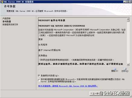 Windows Server 2008安装SQL Server 2008