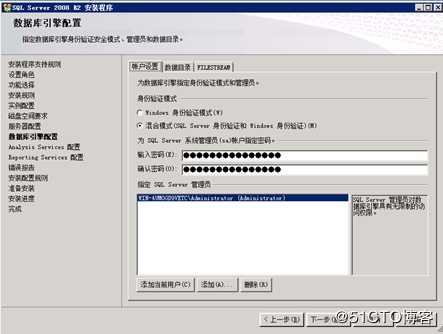 Windows Server 2008安装SQL Server 2008