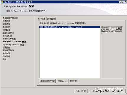 Windows Server 2008安装SQL Server 2008