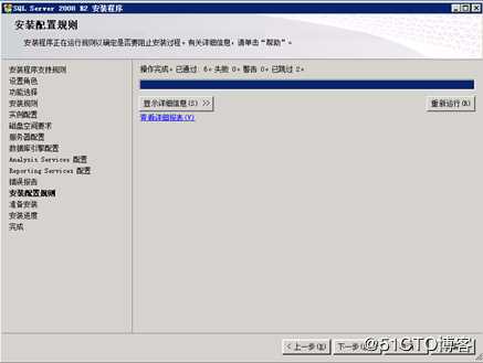 Windows Server 2008安装SQL Server 2008