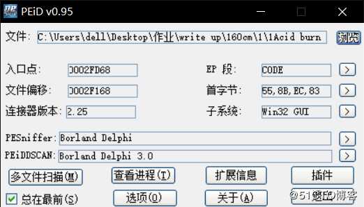 160个CRACK_ME系列 第一弹