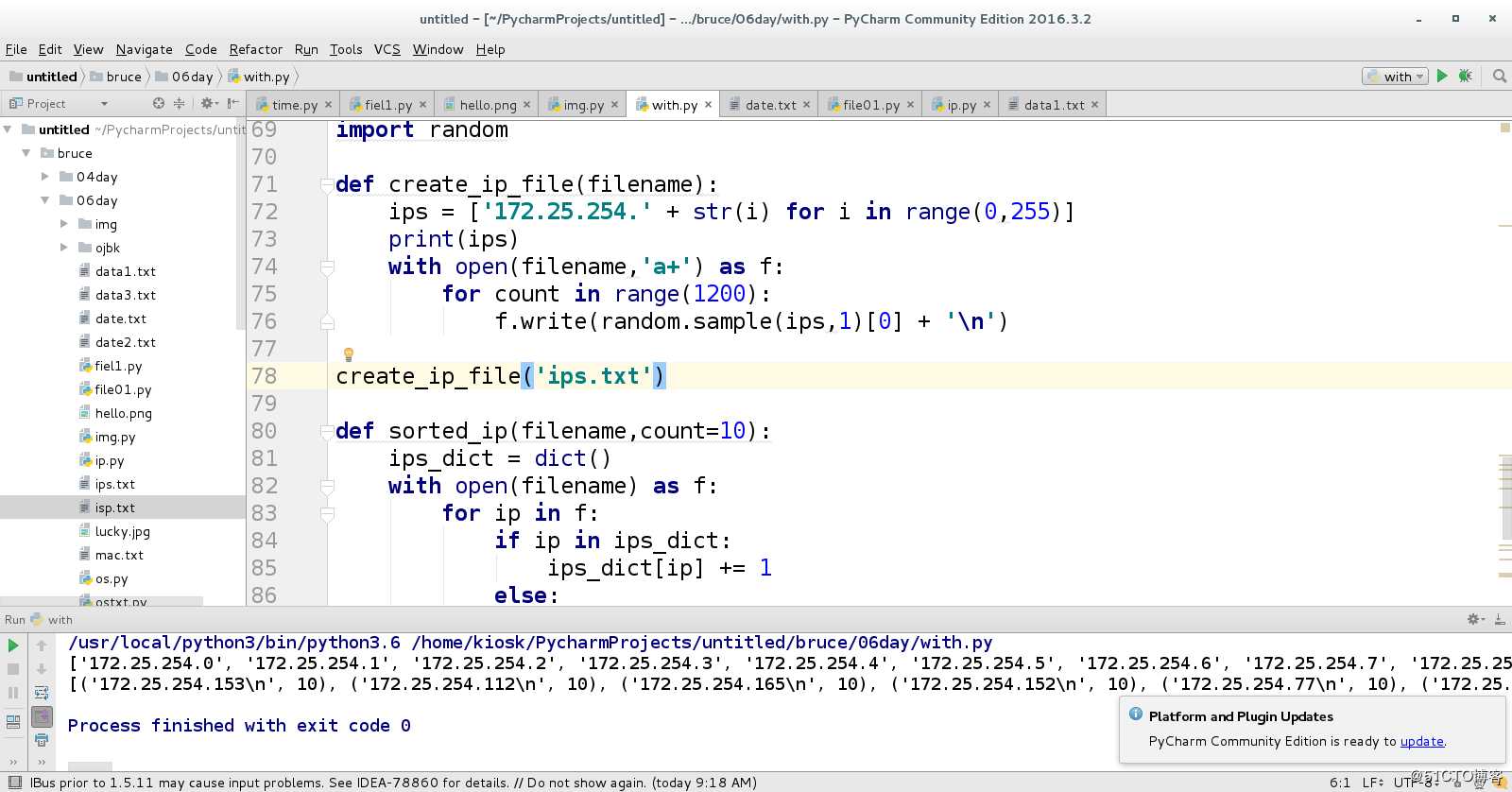 python中文件的读取与写入以及os模块