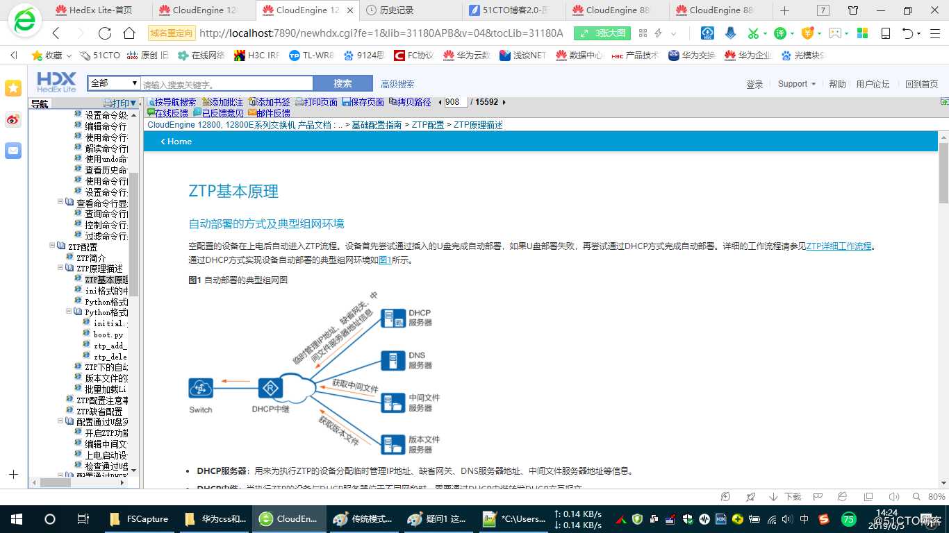 交换机ZTP配置，厉害了，类似linux批量安装操作系统的pxe功能