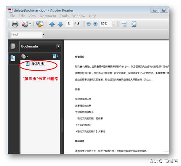 JAVA 添加、修改和删除PDF书签