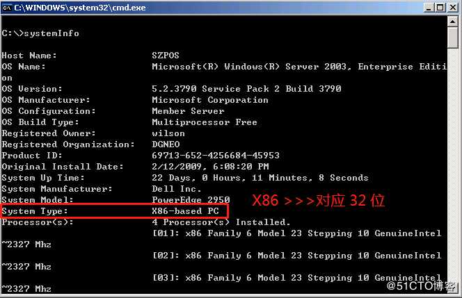 如何在Server 2003查看 是 32位还是64位