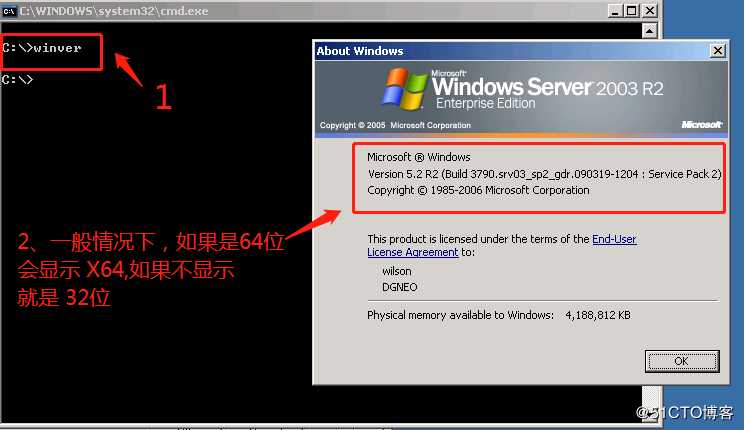 如何在Server 2003查看 是 32位还是64位