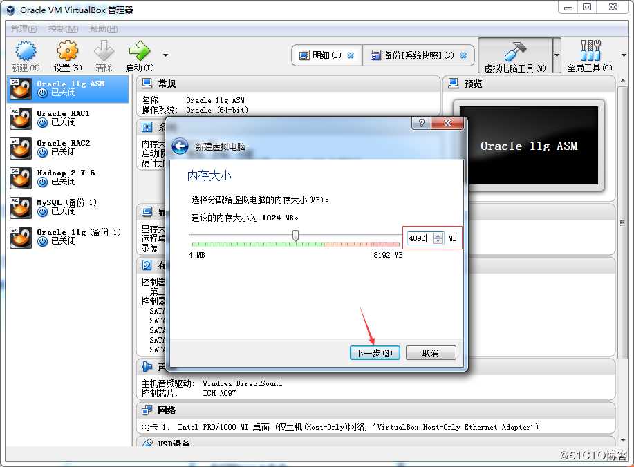 【12c-安装篇】Oracle Linux 6.7系统安装