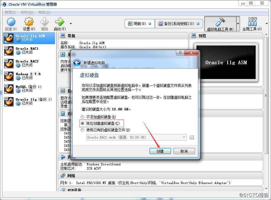 【12c-安装篇】Oracle Linux 6.7系统安装