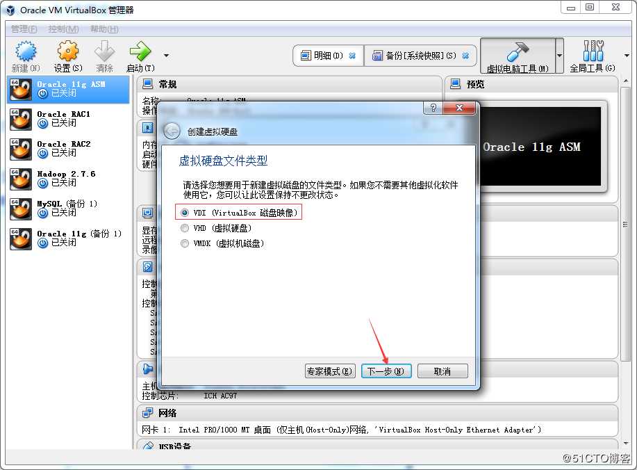 【12c-安装篇】Oracle Linux 6.7系统安装