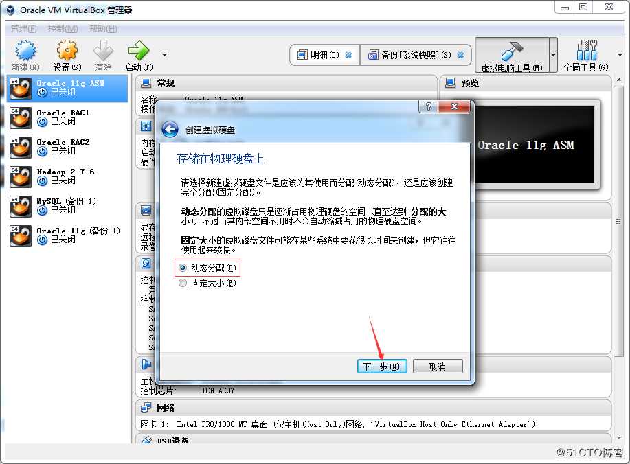 【12c-安装篇】Oracle Linux 6.7系统安装