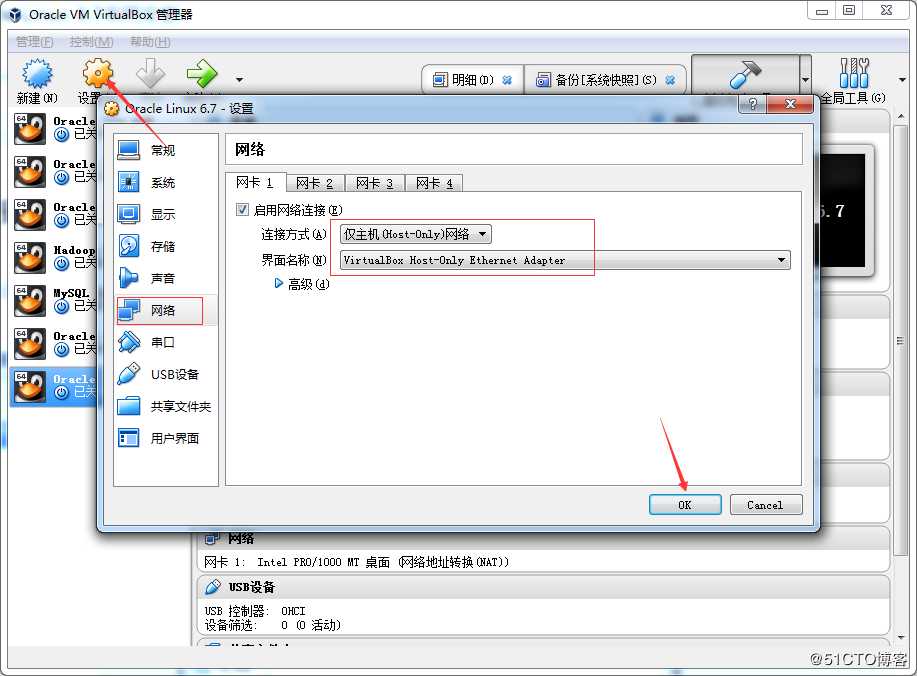 【12c-安装篇】Oracle Linux 6.7系统安装