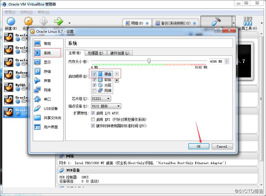 【12c-安装篇】Oracle Linux 6.7系统安装