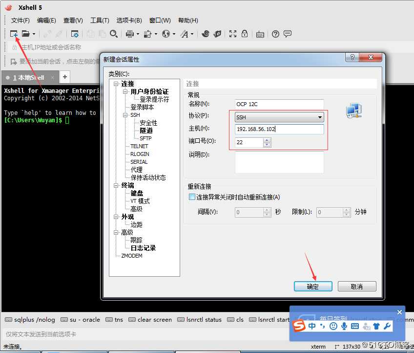 【12c-安装篇】Oracle Linux 6.7系统安装