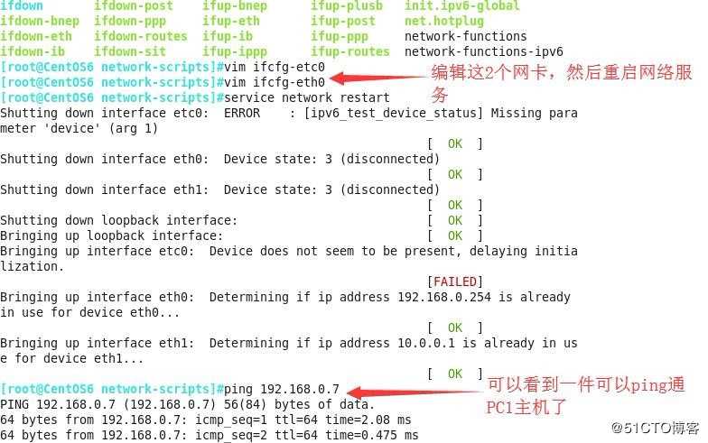 用3台虚拟机模拟路由器通信