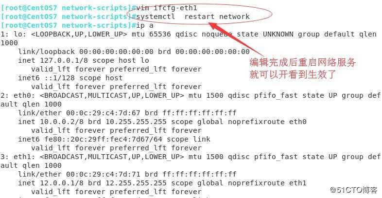 用3台虚拟机模拟路由器通信