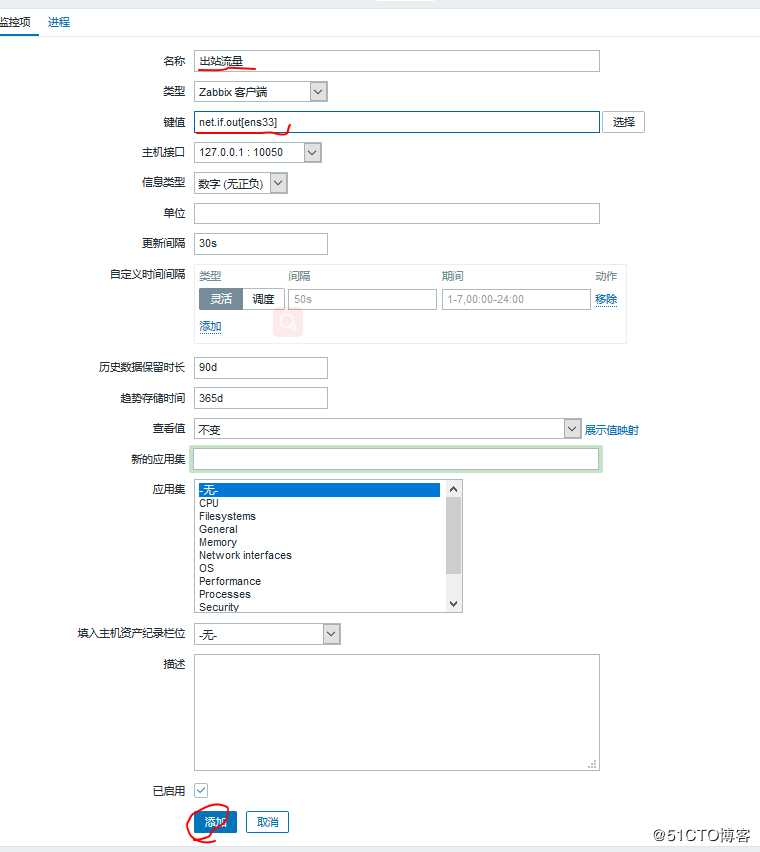 运维监控基础