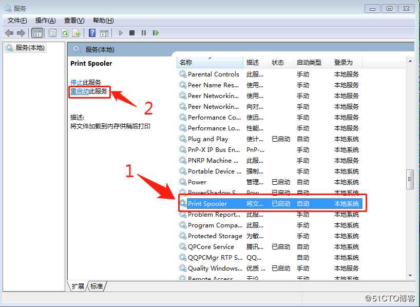 win7 共享打印机后，客户端连接提示：打印机已删除（0x00000709）