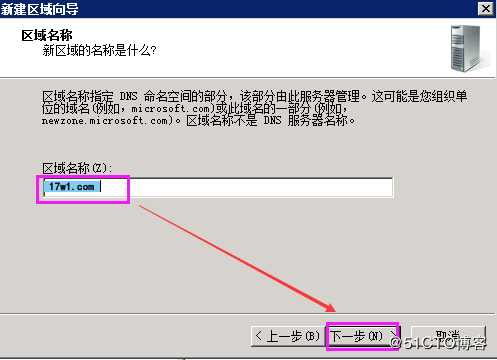 windows sever 2008r2配置辅助DNS实现主DNS的备用