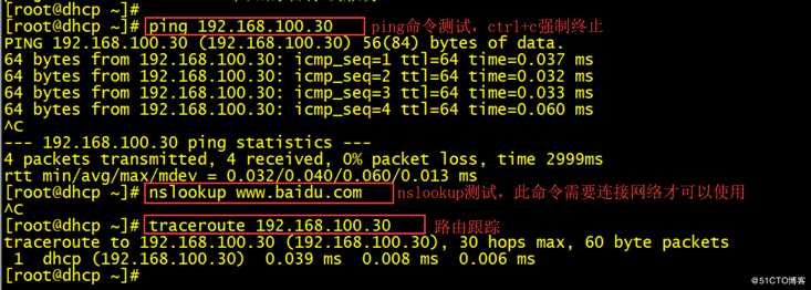 Linux系统的网络基础