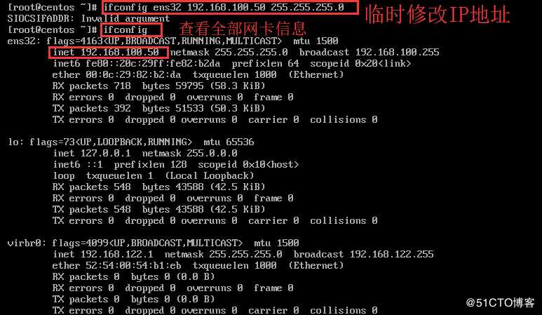 Linux系统的网络基础