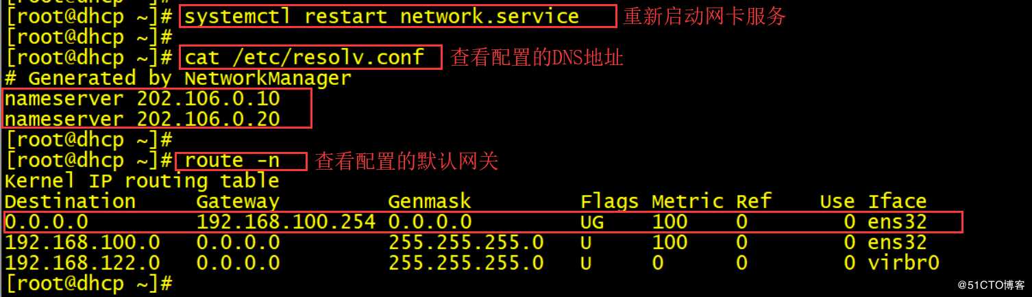 Linux系统的网络基础