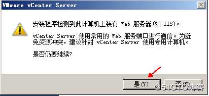 安装部署vCenter   server