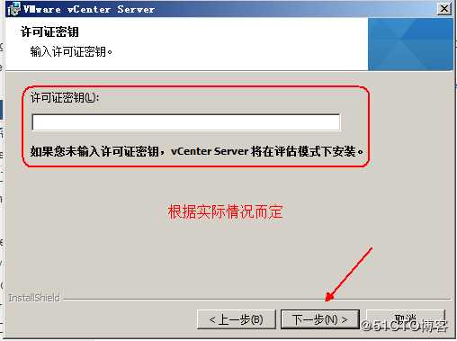 安装部署vCenter   server