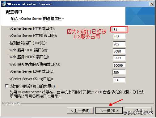 安装部署vCenter   server