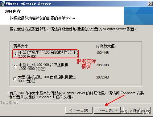 安装部署vCenter   server