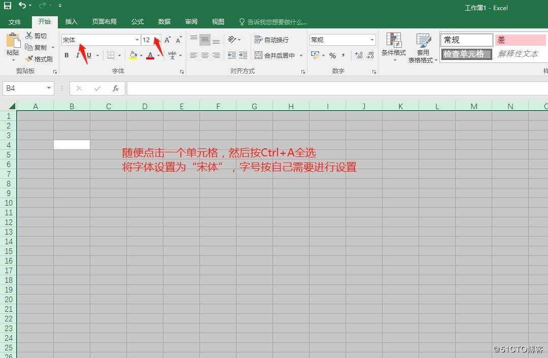如何修改Excel2016默认的等线字体--亲测可用