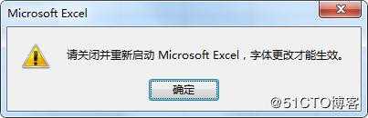 如何修改Excel2016默认的等线字体--亲测可用