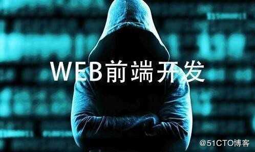 HTML5将给我们带来什么？